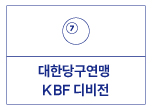 대한축구협회 K리그