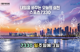 2024 스포츠 7330 캠페인송 리뉴얼 버전